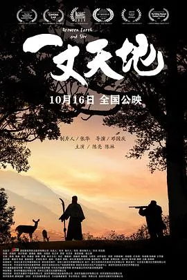 失事